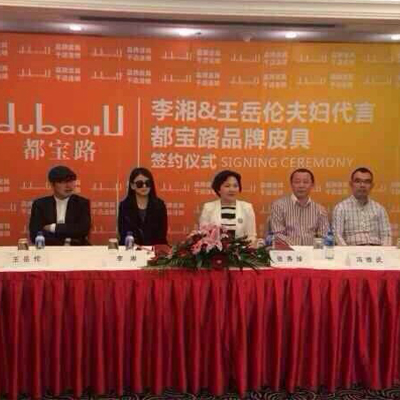 李湘王岳倫夫婦代言都寶路品牌皮具簽約現場